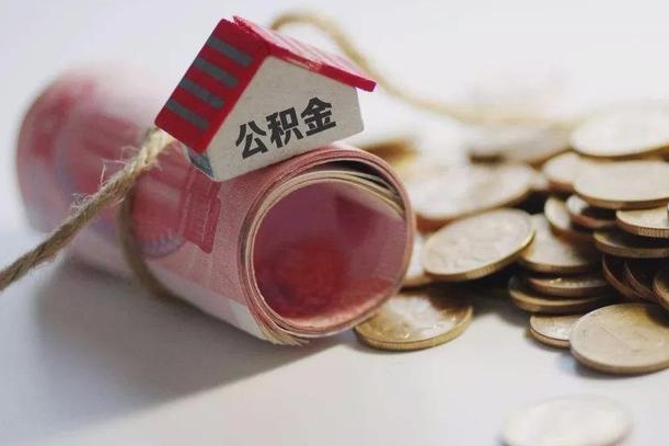住房公积金申报流程图_那曲公积金代办在职离职封存服务